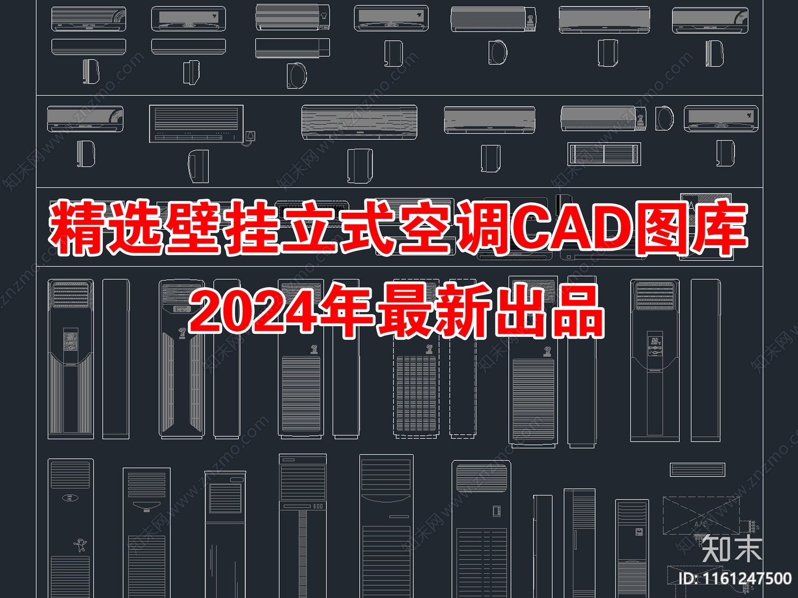 2024年最新壁挂空调立式空调图库施工图下载【ID:1161247500】