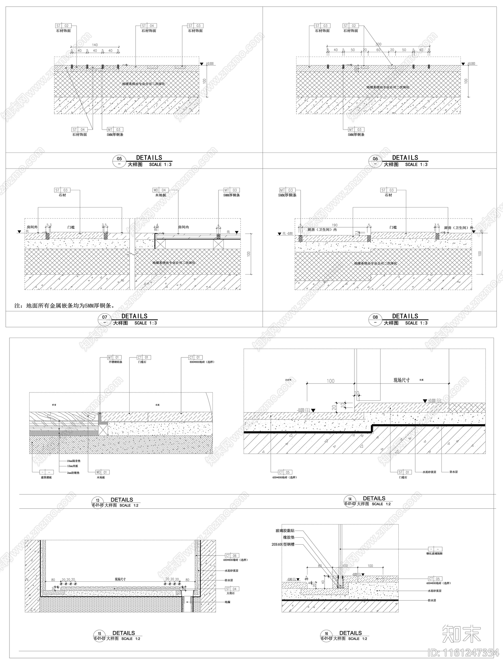 地面节点施工图下载【ID:1161247354】
