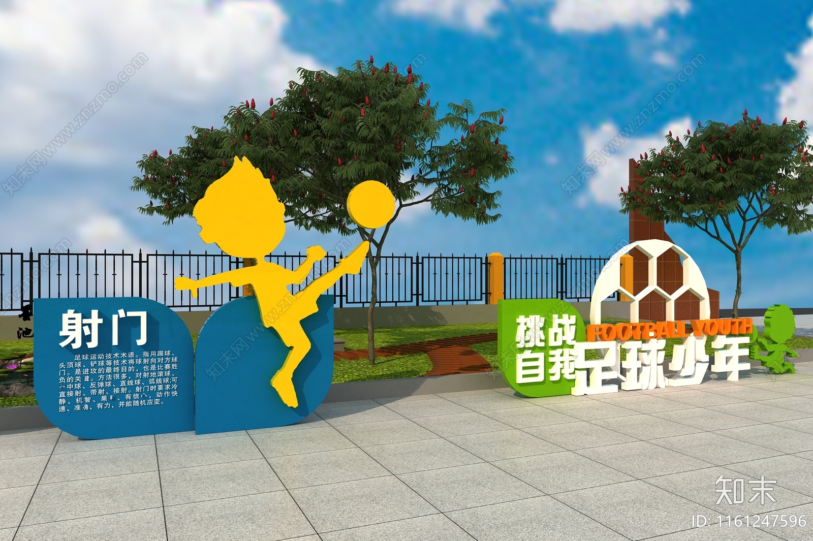 现代运动主题景观雕塑3D模型下载【ID:1161247596】