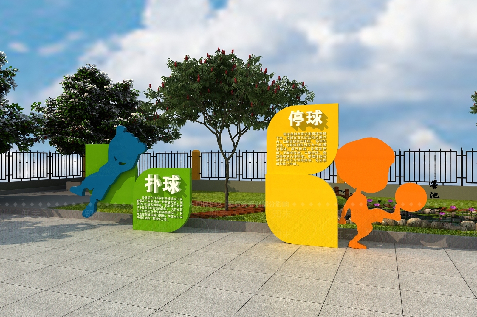 现代景观雕塑3D模型渲染效果图