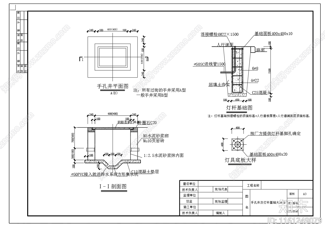 市政道路照明10米路灯施工图下载【ID:1161249079】