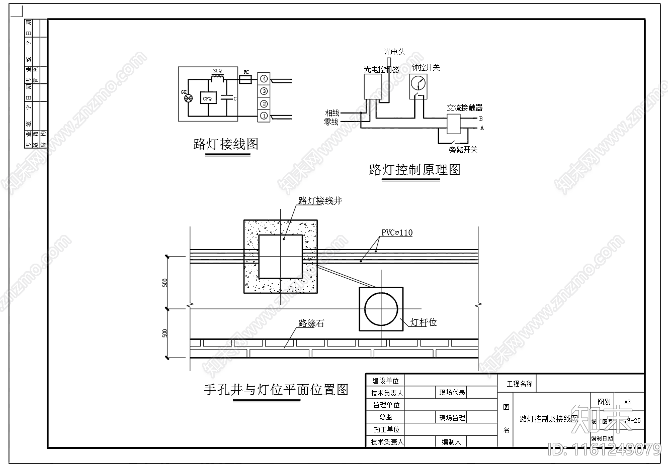 市政道路照明10米路灯施工图下载【ID:1161249079】