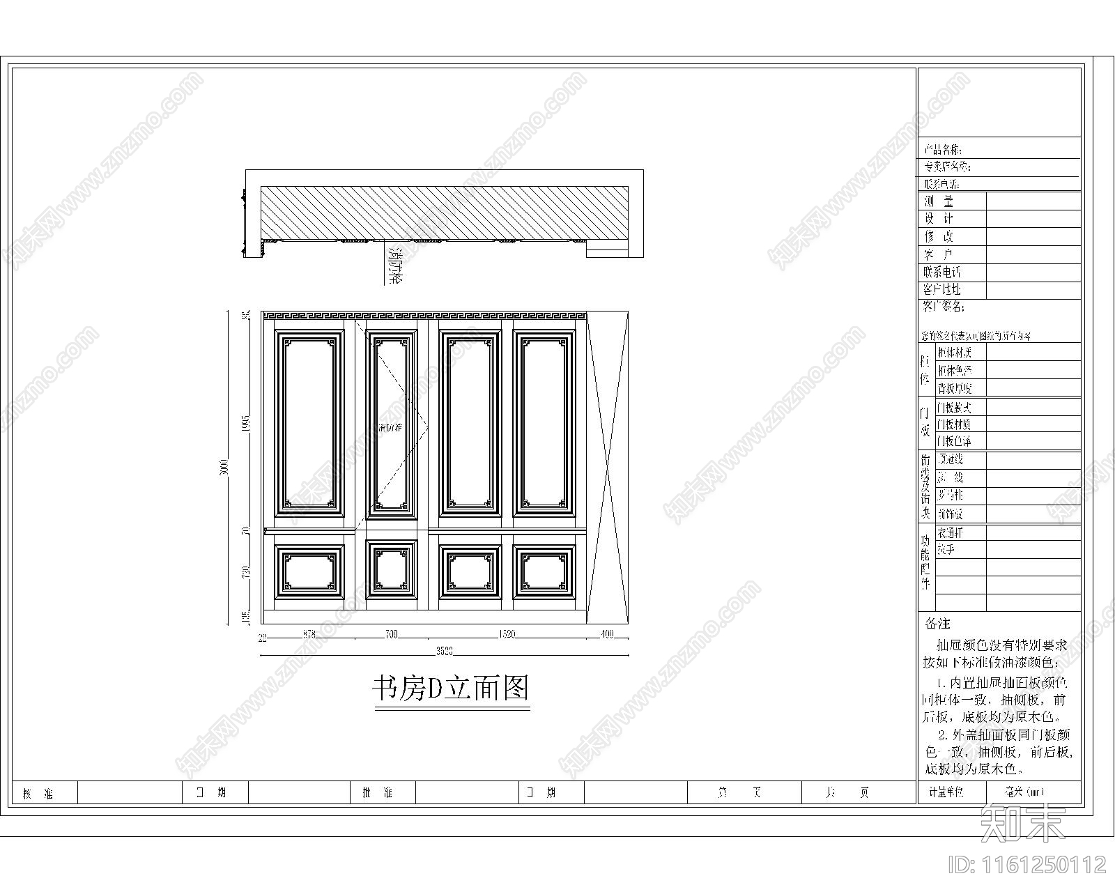 中式南昌店书房cad施工图下载【ID:1161250112】
