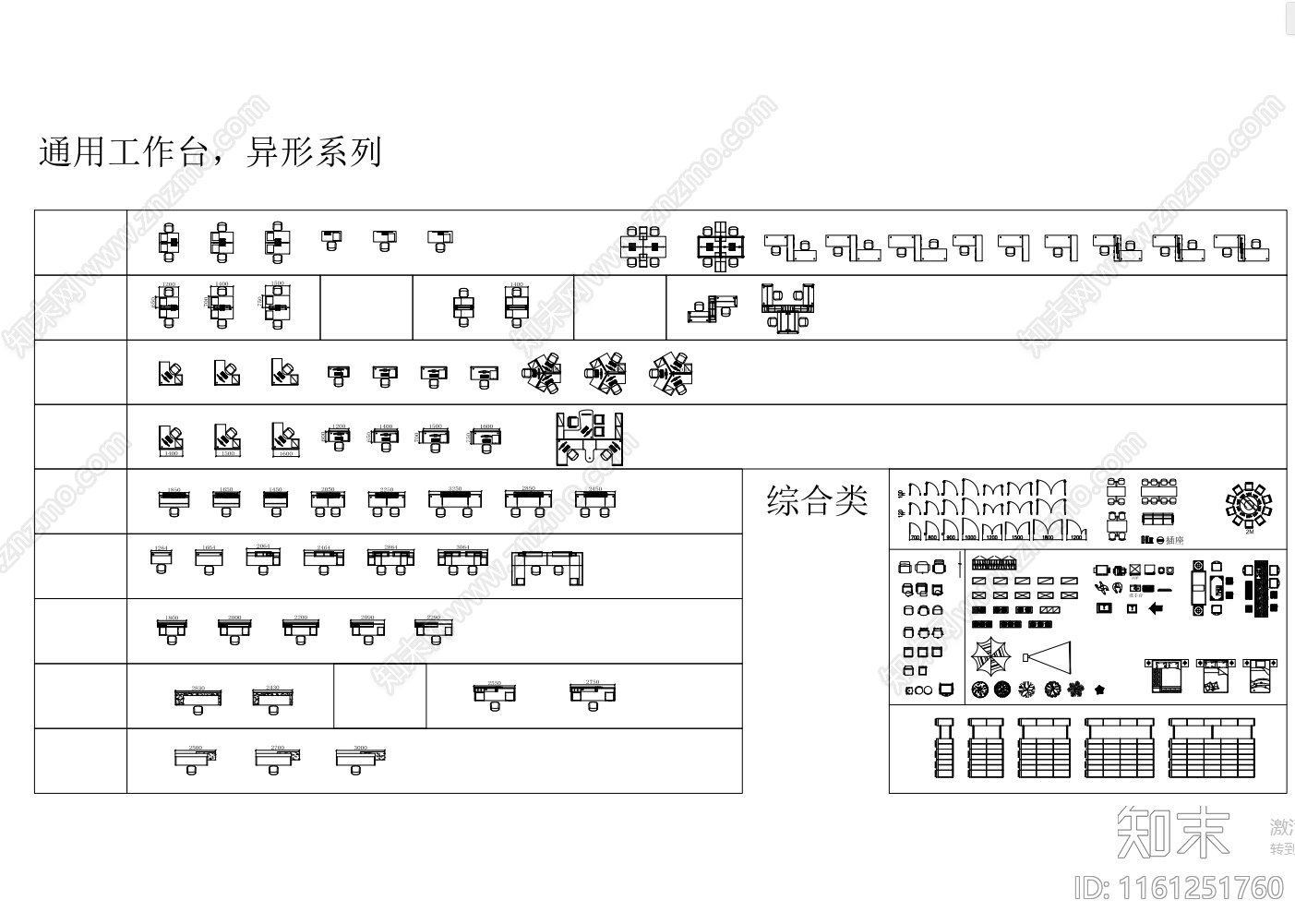 2024最新最全办公工装图库cad施工图下载【ID:1161251760】