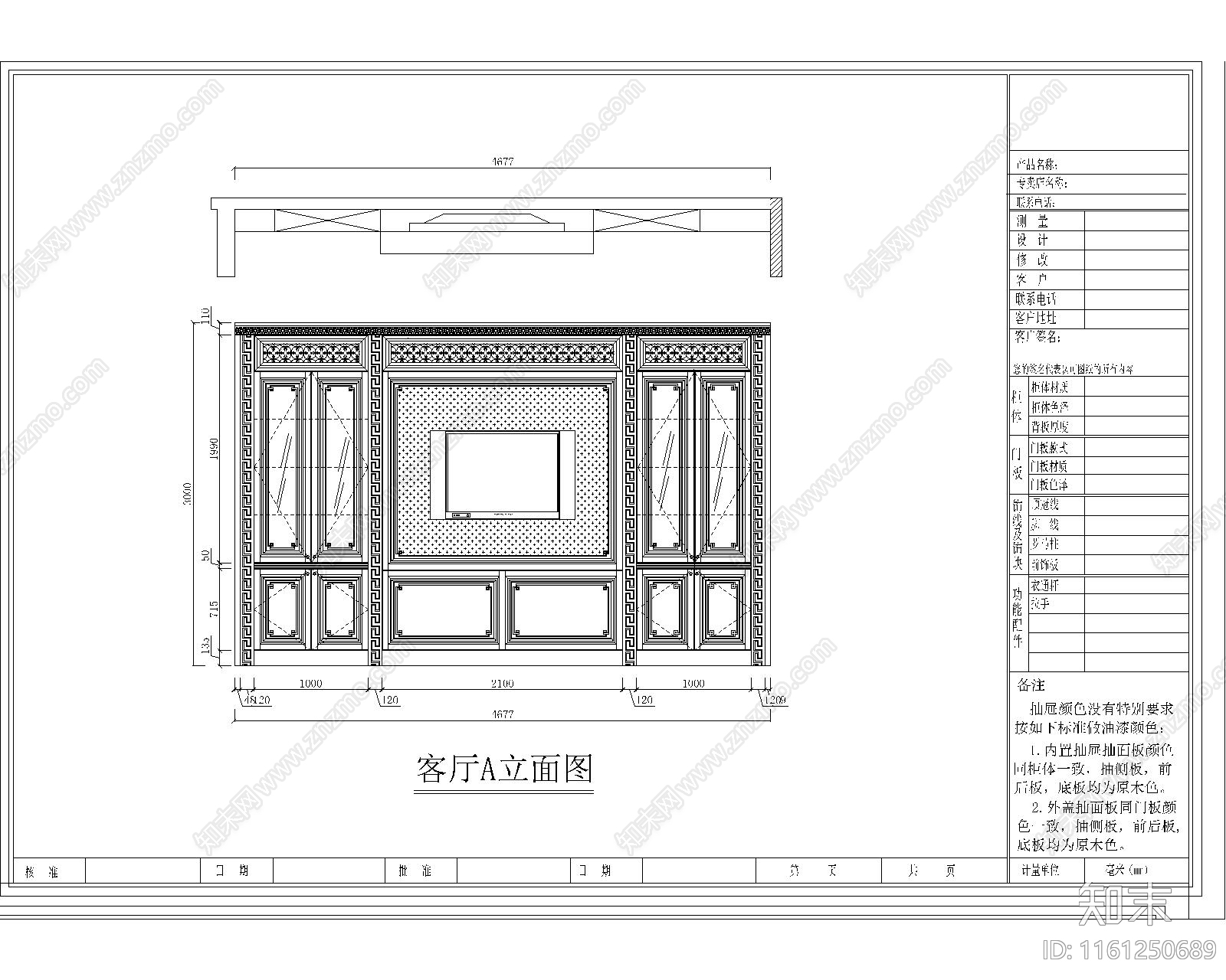 榆林店中式客厅cad施工图下载【ID:1161250689】