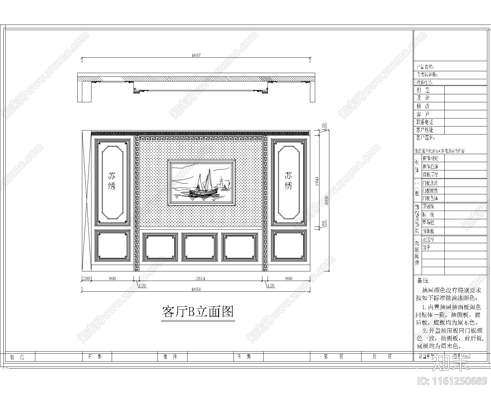 榆林店中式客厅cad施工图下载【ID:1161250689】