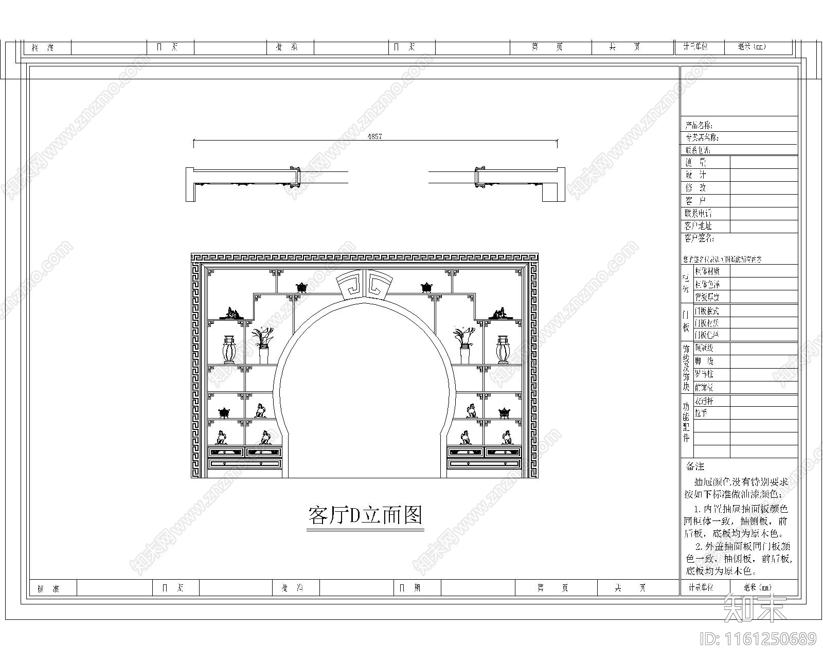 榆林店中式客厅cad施工图下载【ID:1161250689】