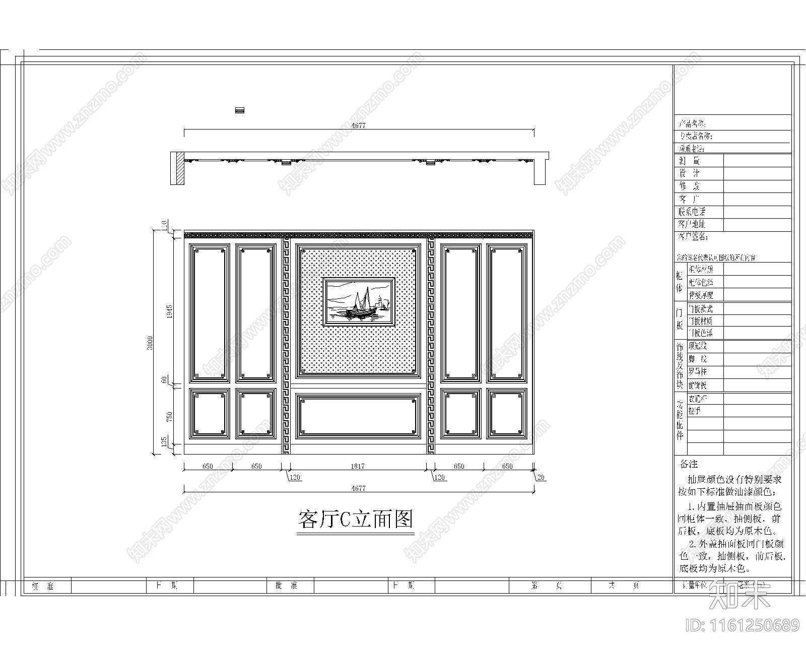 榆林店中式客厅cad施工图下载【ID:1161250689】