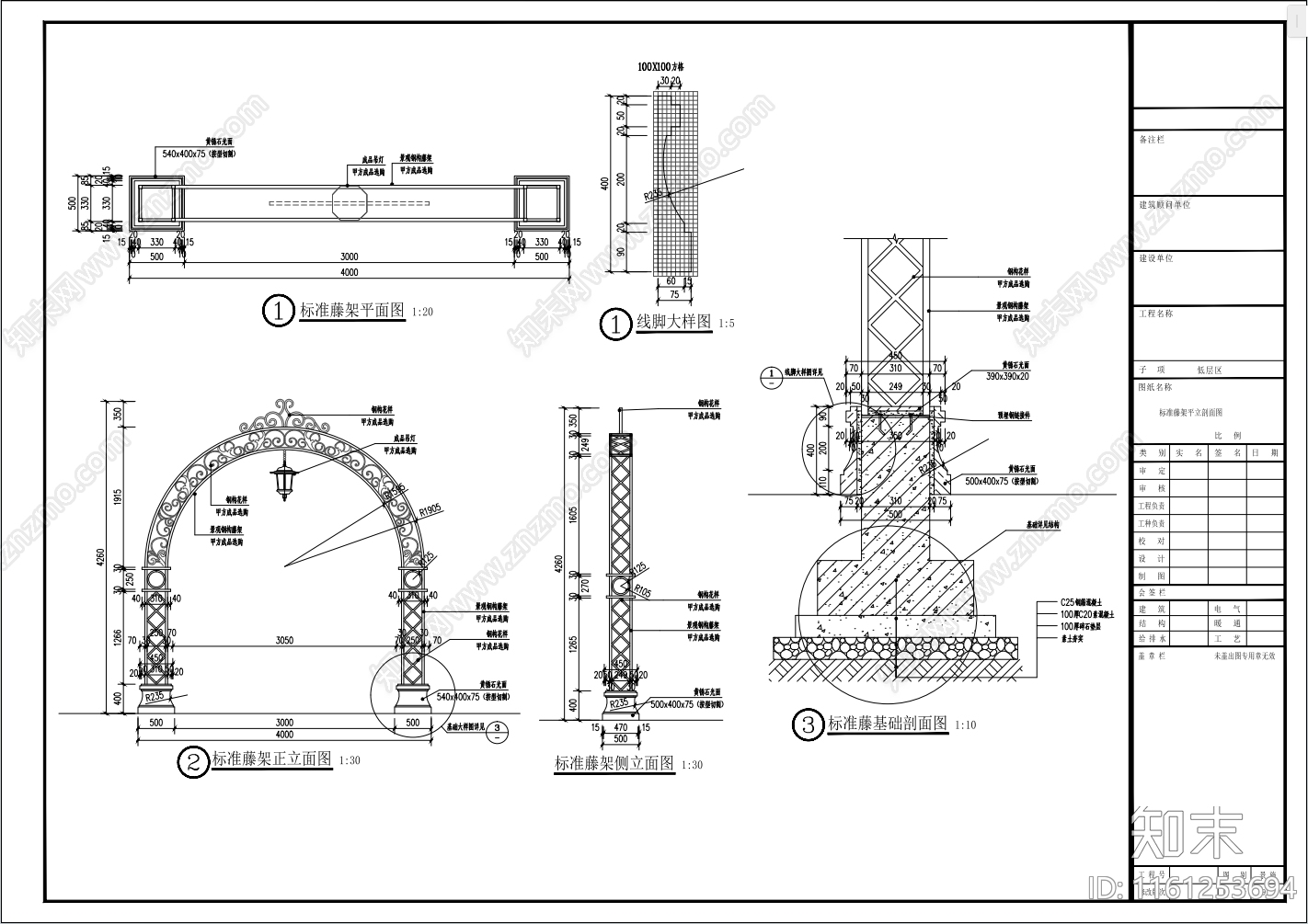藤架廊架平面图施工图下载【ID:1161253694】