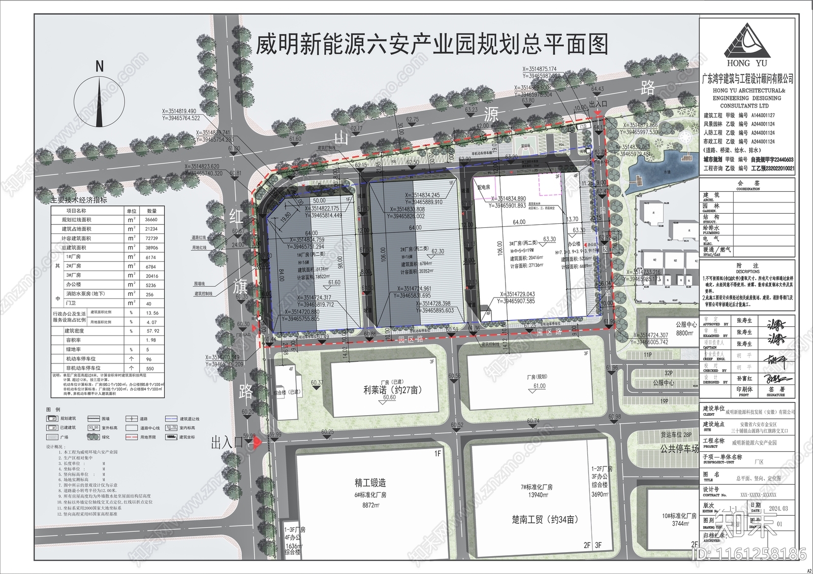 新能源产业园规划总平面图效果图彩平图施工图下载【ID:1161258186】