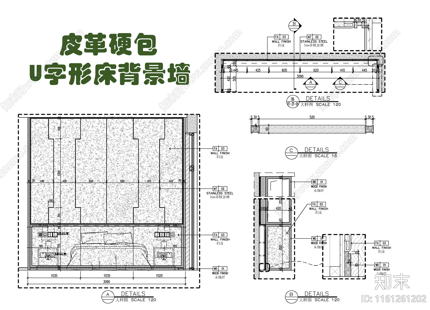 皮革硬包床背景墙施工大样详图施工图下载【ID:1161261202】