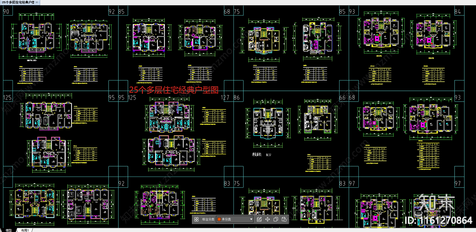 25套多层住宅经典户型图施工图下载【ID:1161270864】