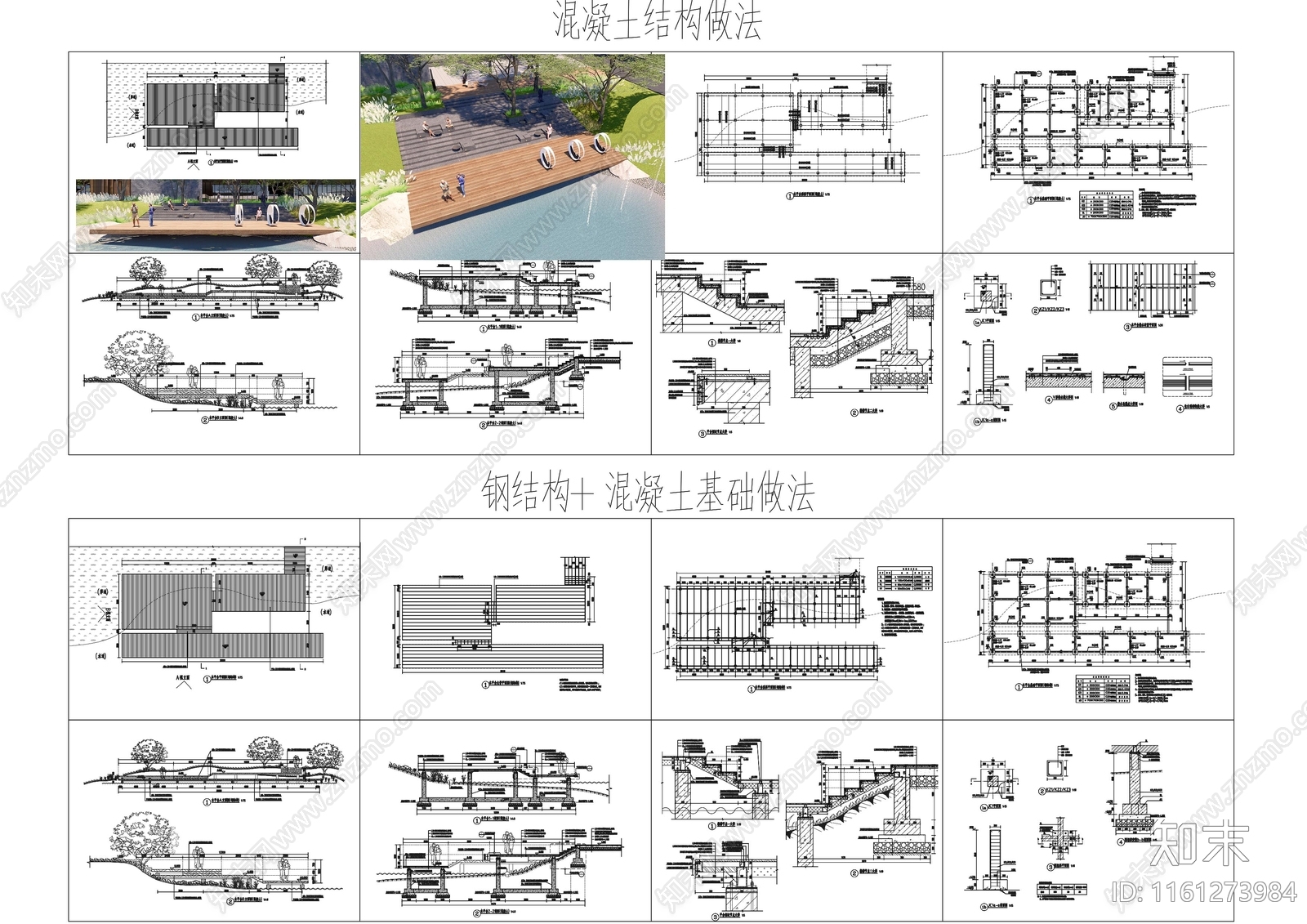 木平台钢筋混凝土和钢龙骨做施工图下载【ID:1161273984】