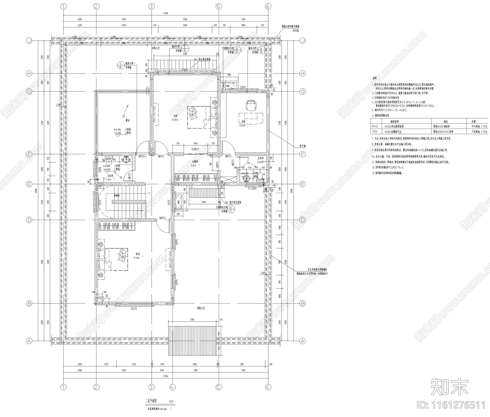 新中式自建别墅平立面图纸及建筑设计材料说明cad施工图下载【ID:1161276511】