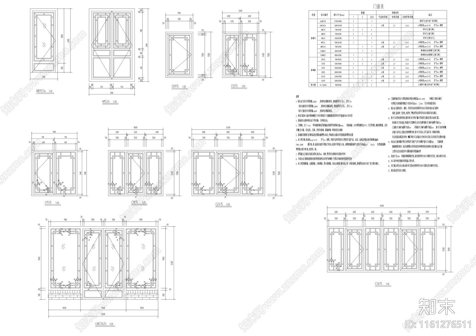 新中式自建别墅平立面图纸及建筑设计材料说明cad施工图下载【ID:1161276511】