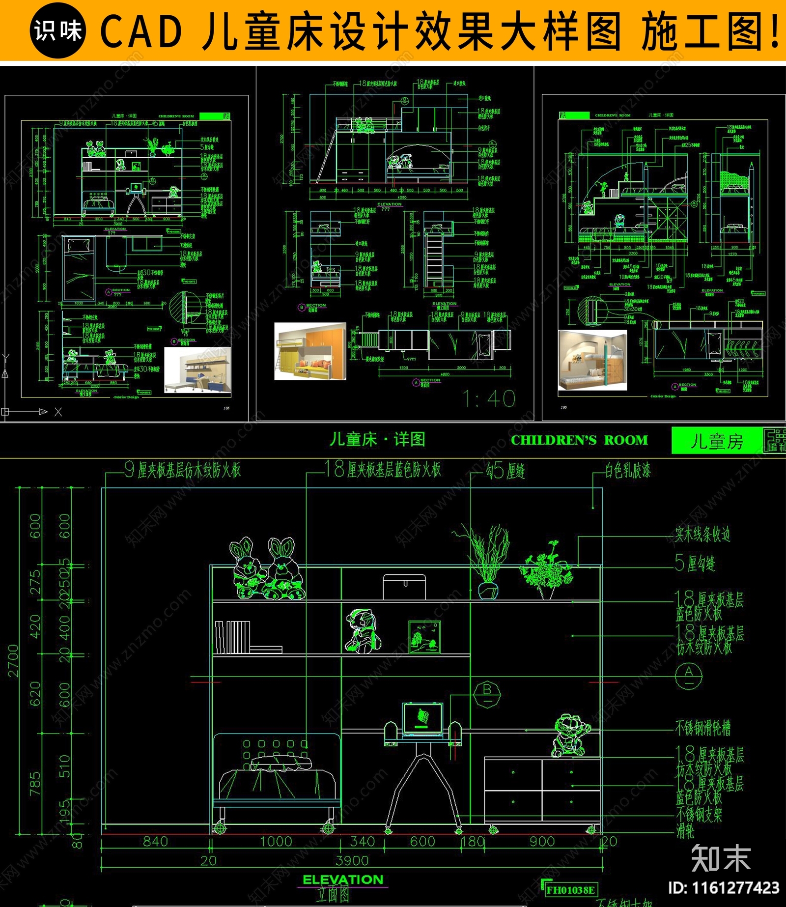 儿童床设计立面cad施工图下载【ID:1161277423】