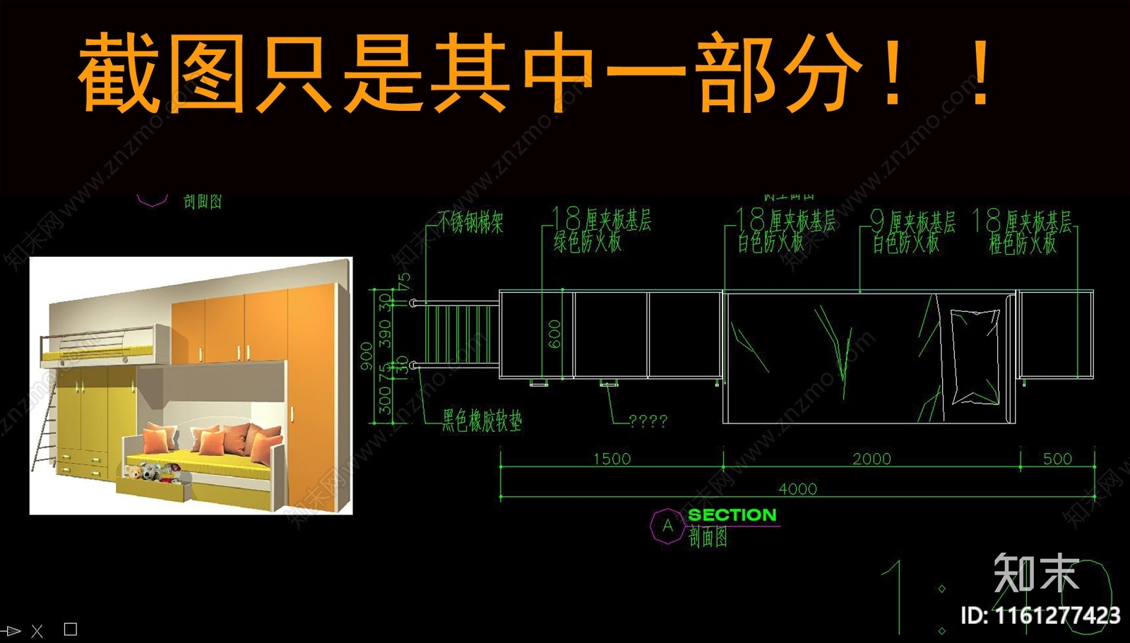 儿童床设计立面cad施工图下载【ID:1161277423】