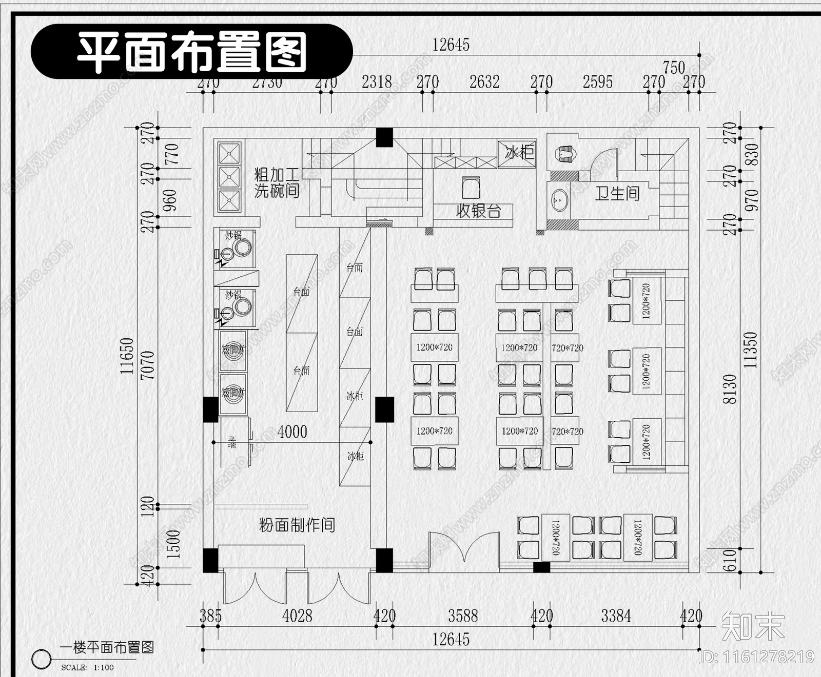 螺蛳粉店羊肉牛肉米粉店面装修效果图门头室内设计图施工图下载【ID:1161278219】