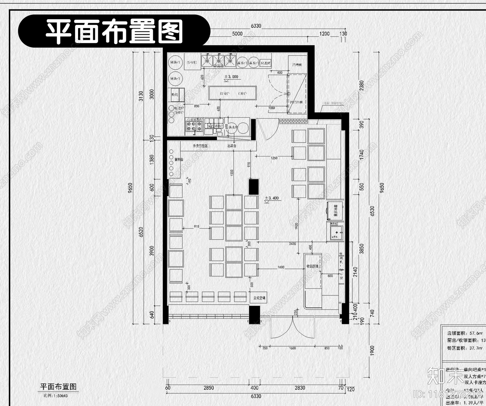 螺蛳粉店羊肉牛肉米粉店面装修效果图门头室内设计图施工图下载【ID:1161278219】