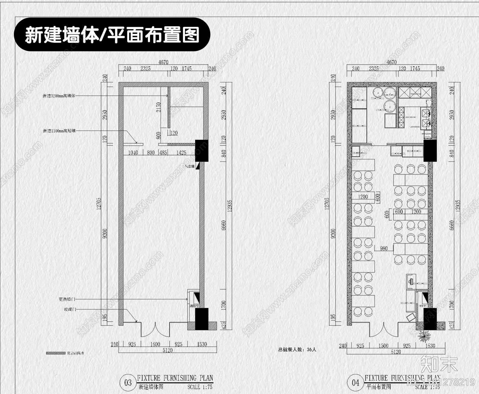 螺蛳粉店羊肉牛肉米粉店面装修效果图门头室内设计图施工图下载【ID:1161278219】