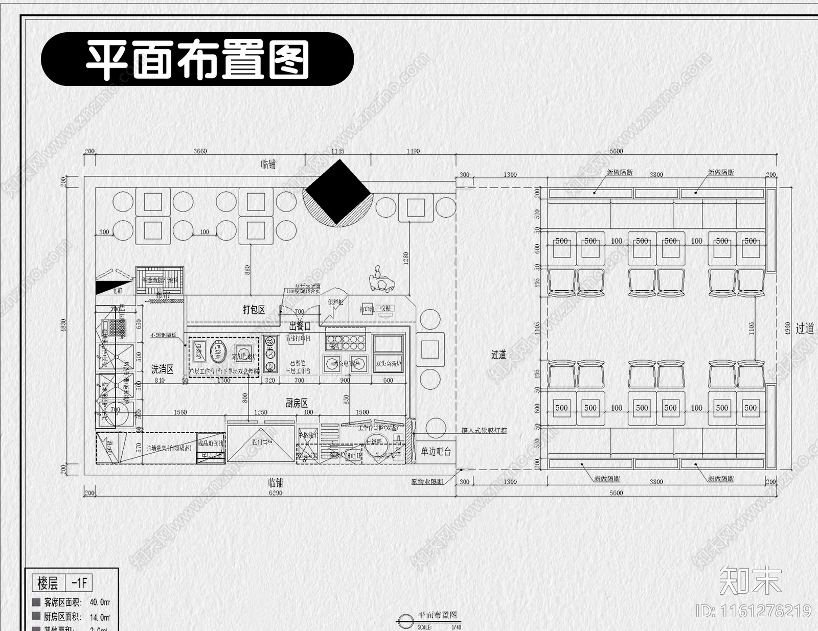 螺蛳粉店羊肉牛肉米粉店面装修效果图门头室内设计图施工图下载【ID:1161278219】