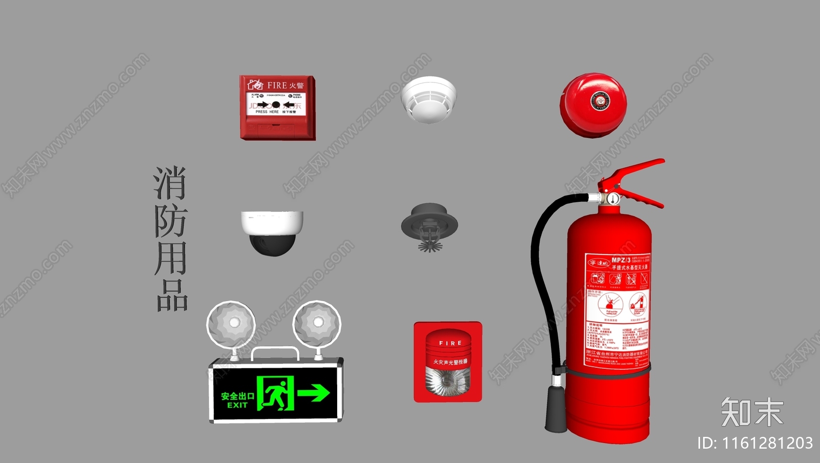 灭火器SU模型下载【ID:1161281203】