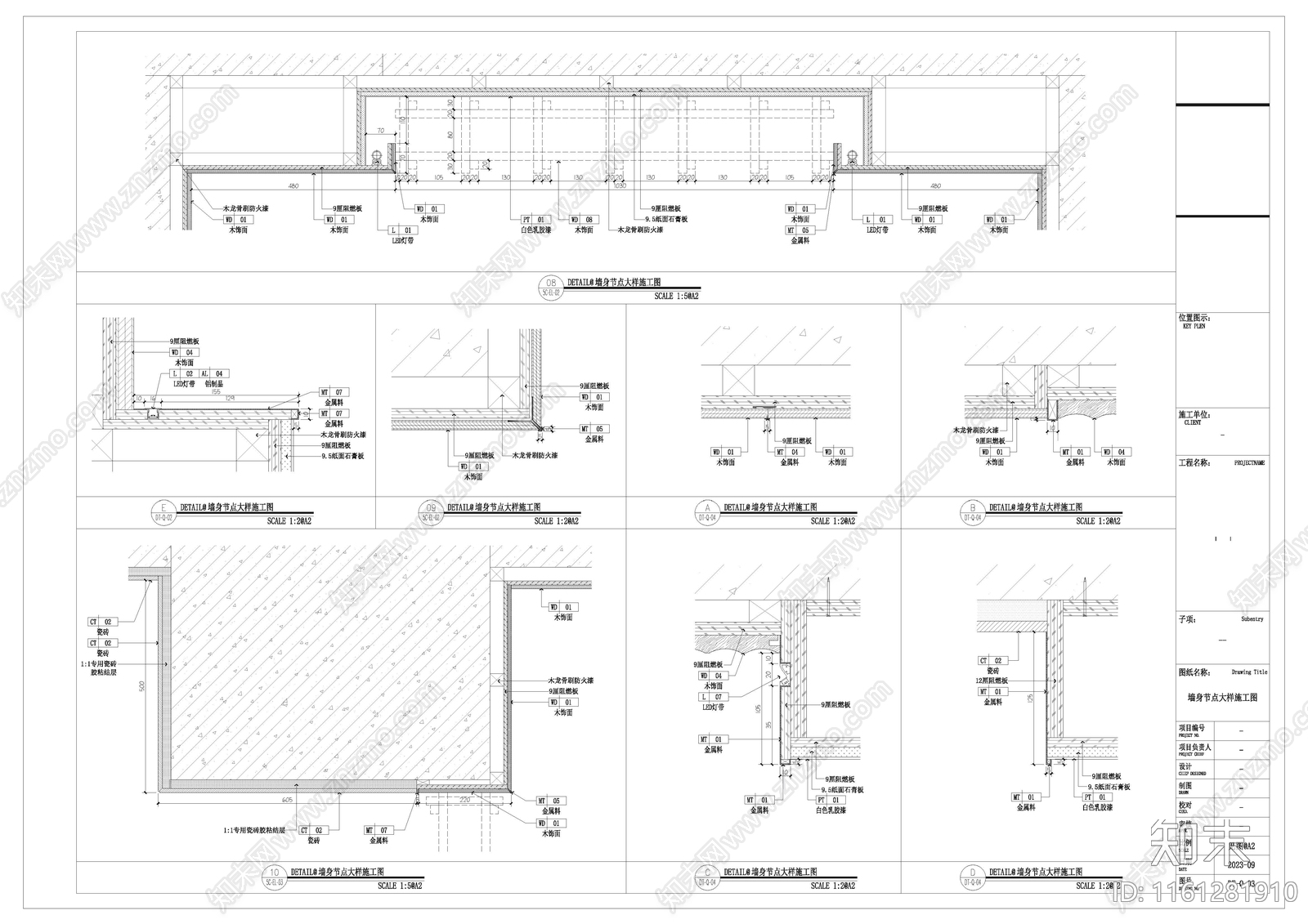 常用墙面造型节点大样二cad施工图下载【ID:1161281910】