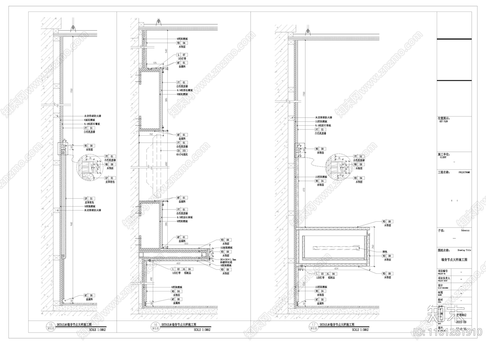 常用墙面造型节点大样二cad施工图下载【ID:1161281910】