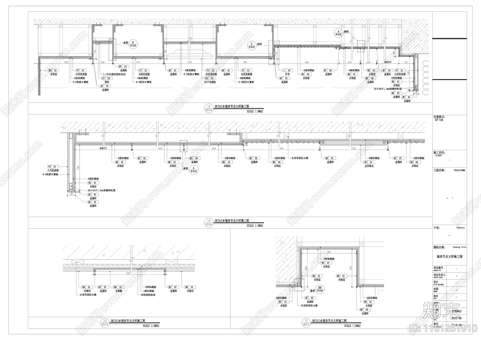 常用墙面造型节点大样二cad施工图下载【ID:1161281910】