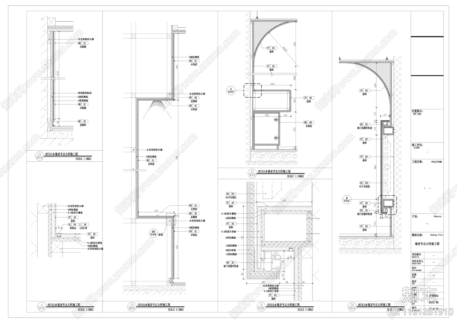 常用墙面造型节点大样二cad施工图下载【ID:1161281910】