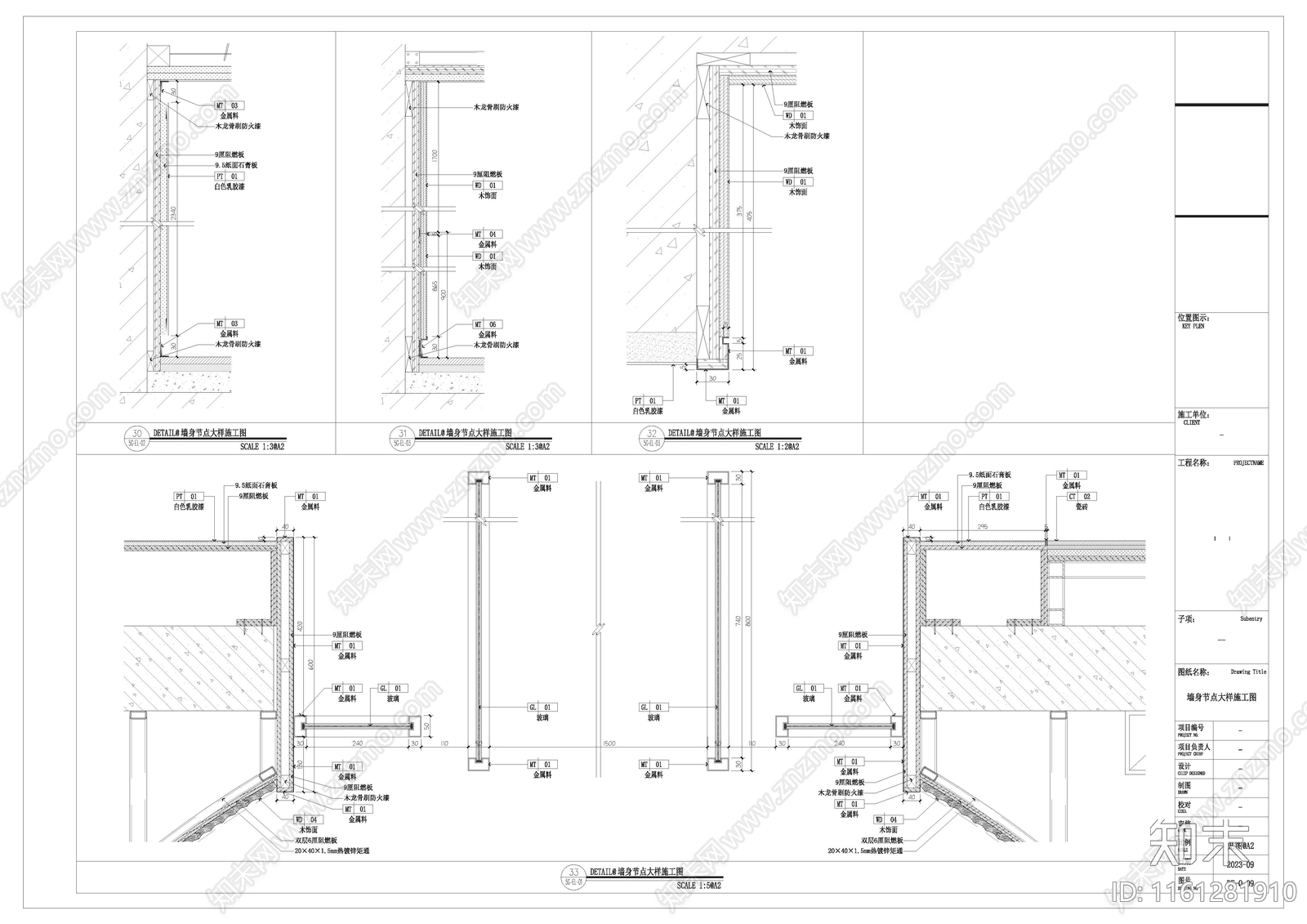 常用墙面造型节点大样二cad施工图下载【ID:1161281910】