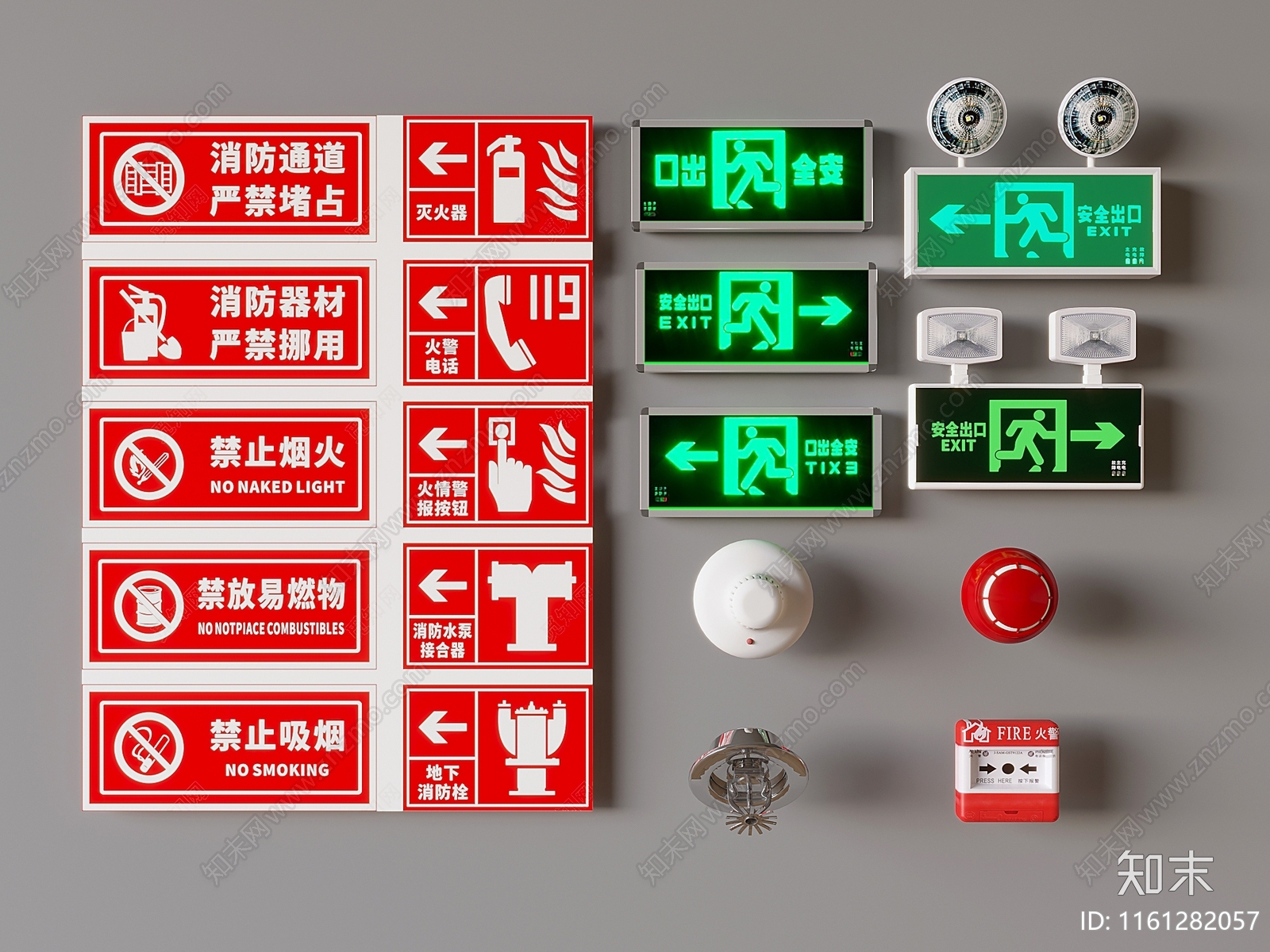 消防设施SU模型下载【ID:1161282057】