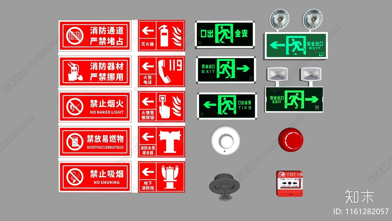 消防设施SU模型下载【ID:1161282057】