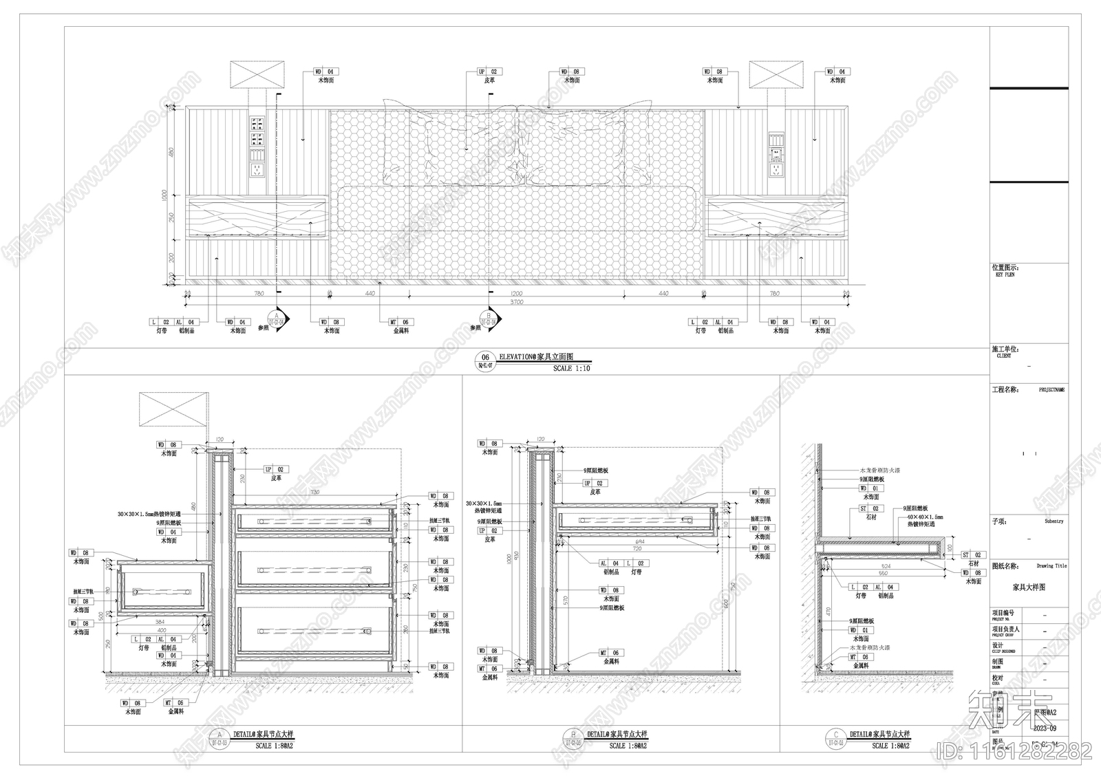 常用家具节点详图二cad施工图下载【ID:1161282282】