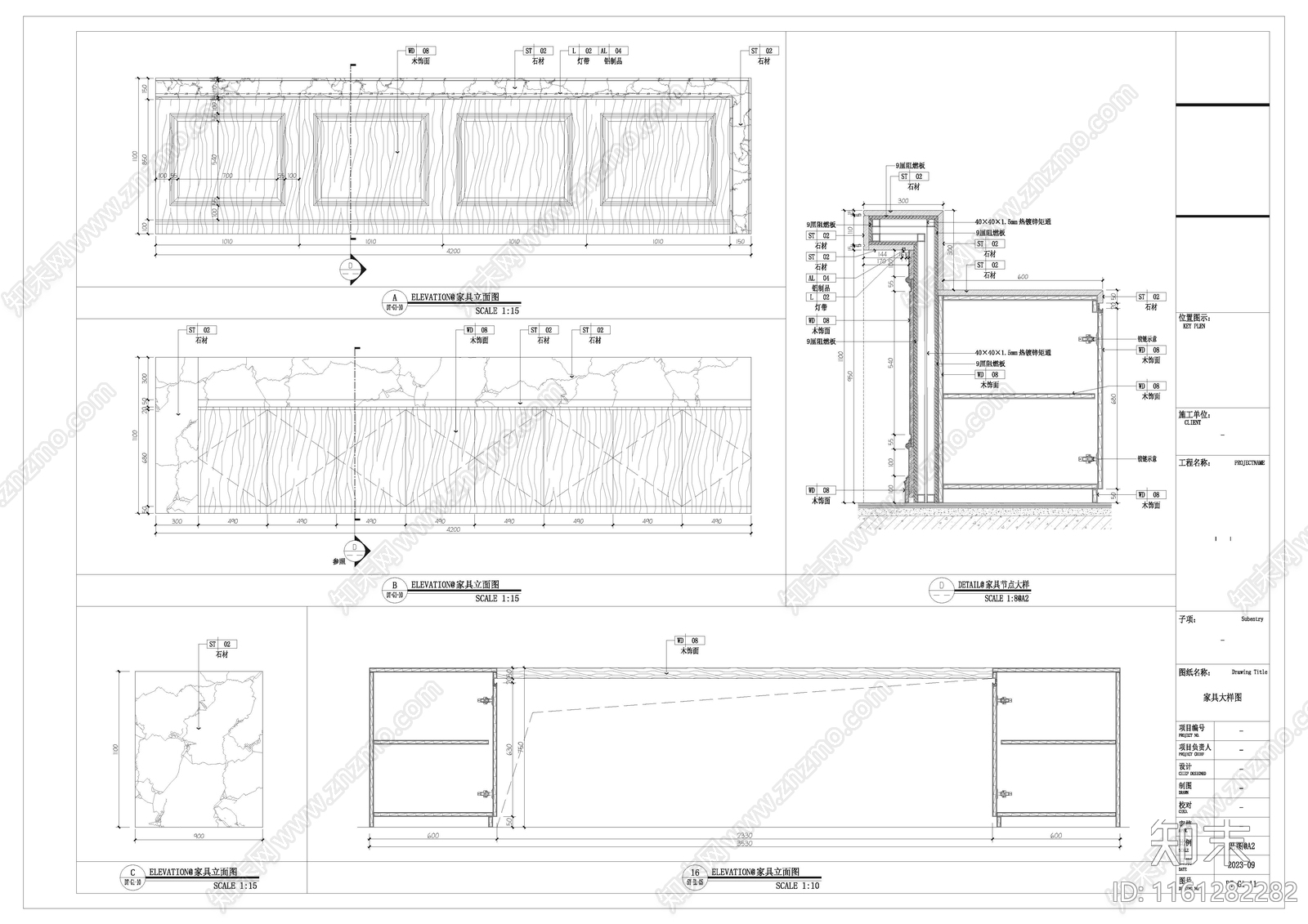 常用家具节点详图二cad施工图下载【ID:1161282282】