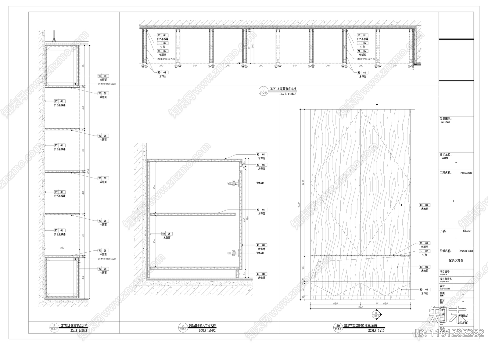 常用家具节点详图二cad施工图下载【ID:1161282282】