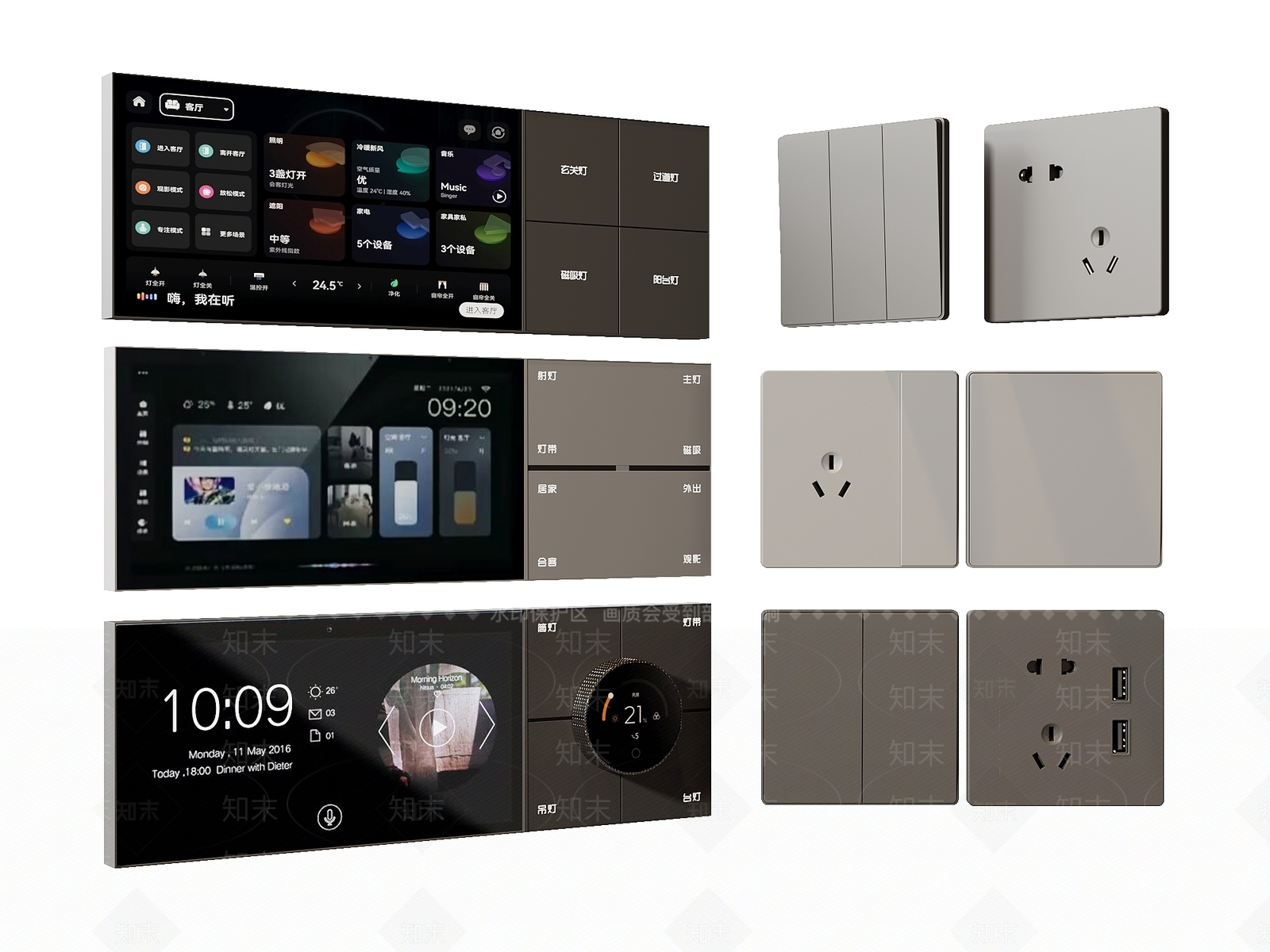 现代智能开关面板3D模型下载【ID:1161286086】