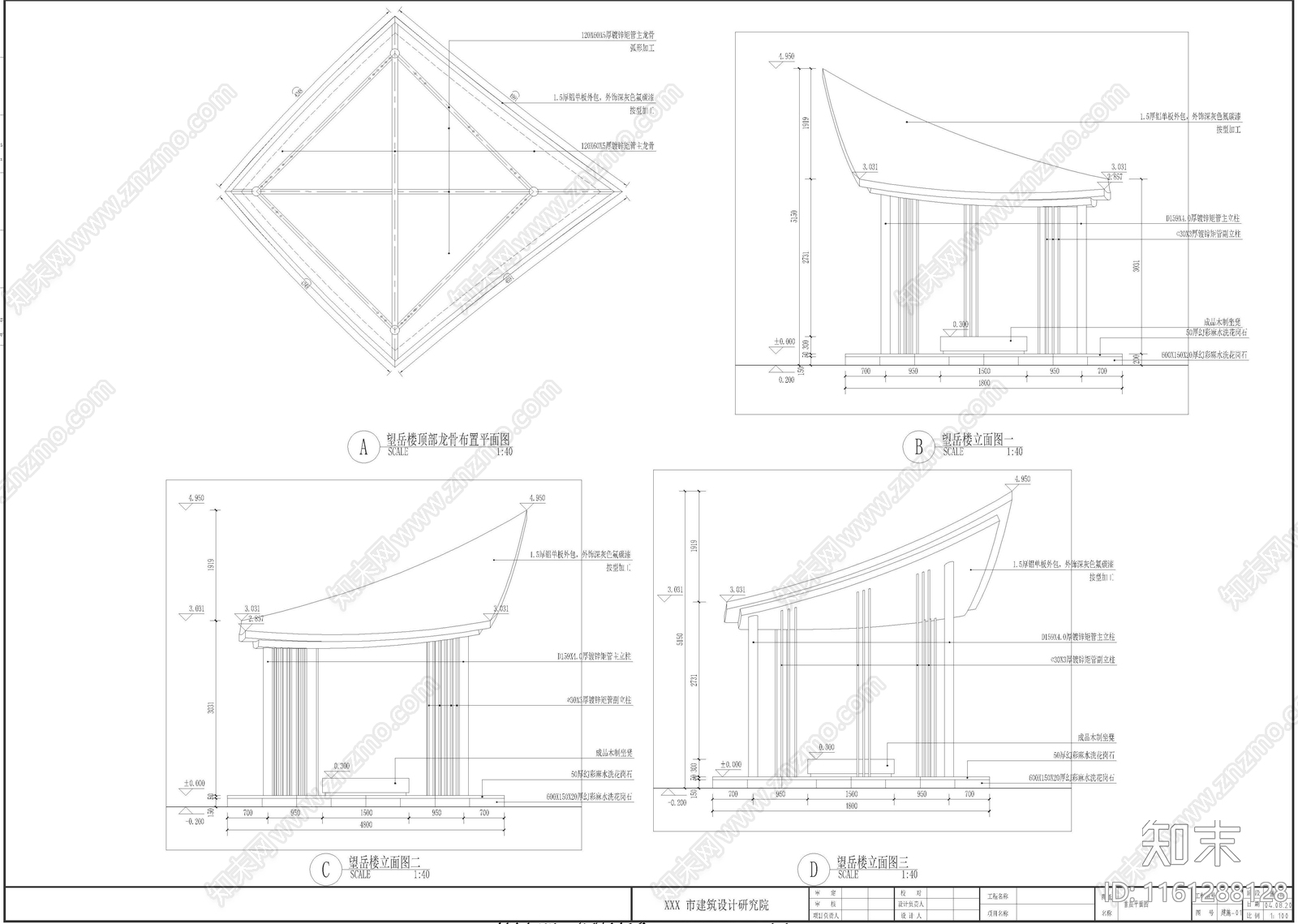 现代特色造型休闲凳施工图下载【ID:1161288128】