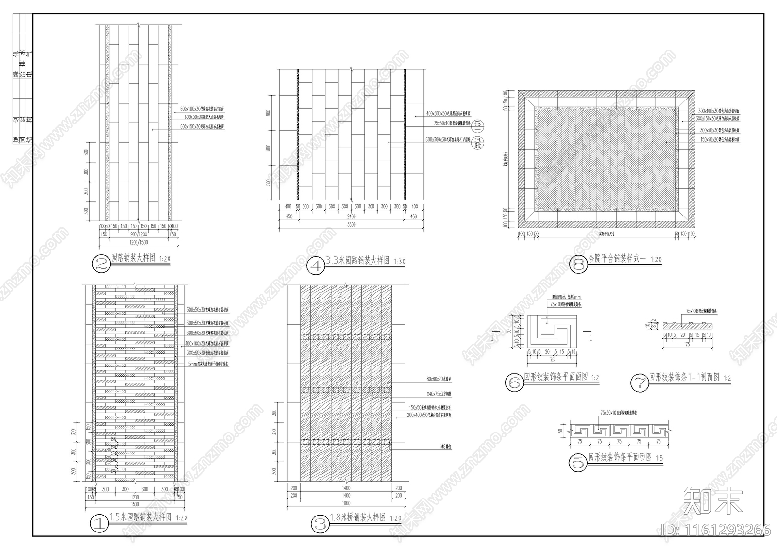 多种铺装大样图施工图下载【ID:1161293266】