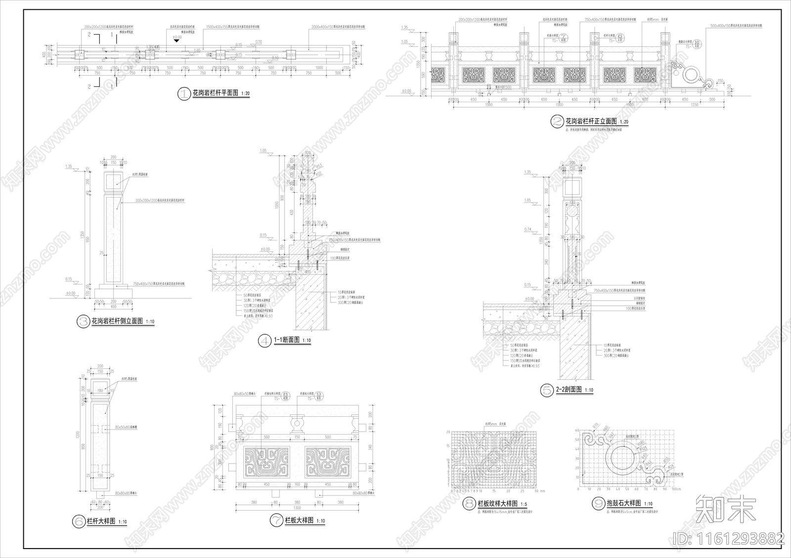 花岗岩及木栏杆合集施工图下载【ID:1161293882】