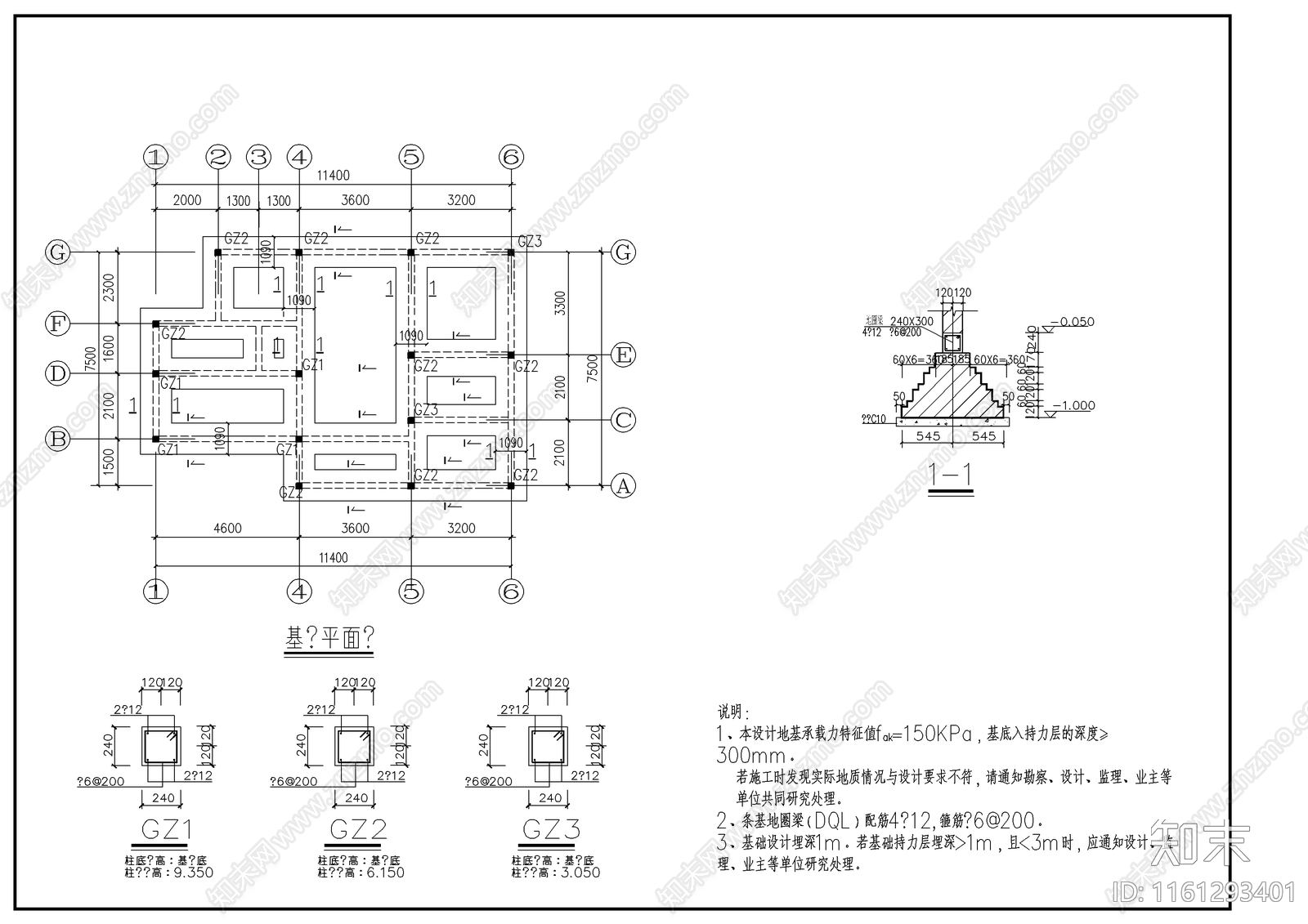 别墅结构建筑设计cad施工图下载【ID:1161293401】