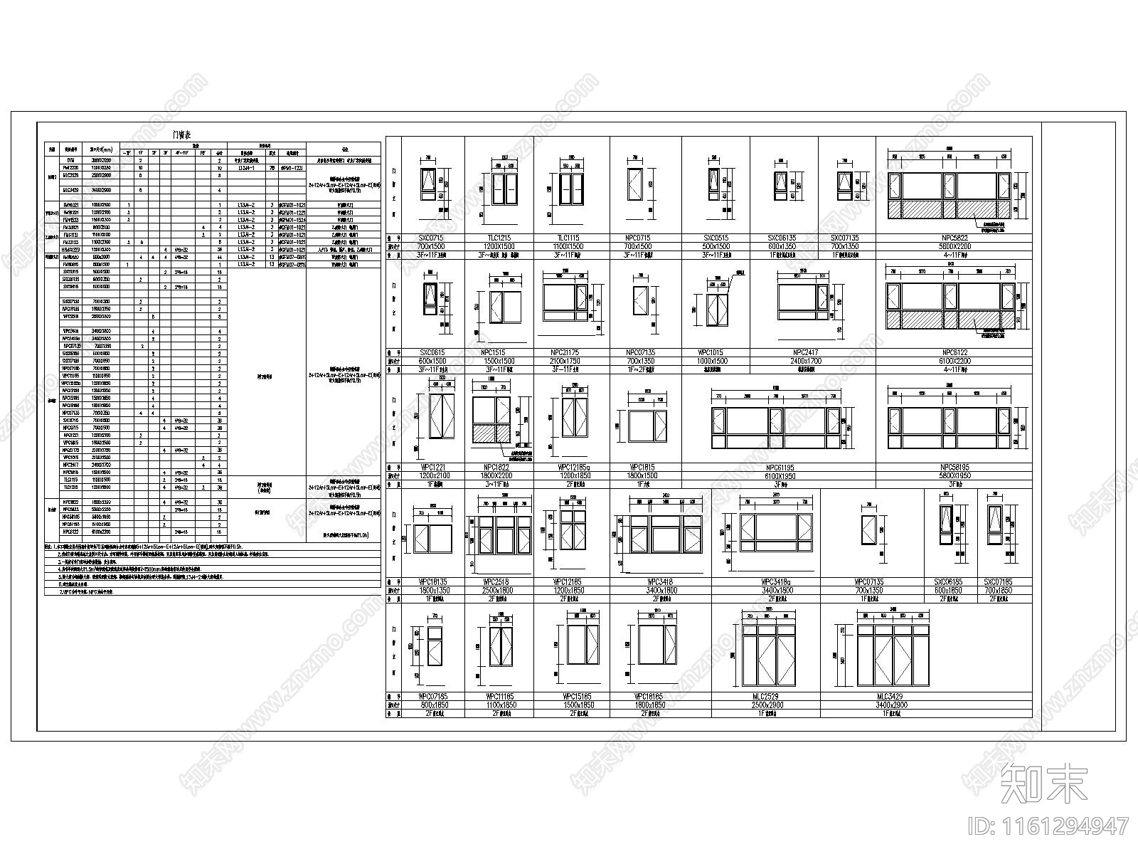 门窗大样图及门窗表施工图下载【ID:1161294947】