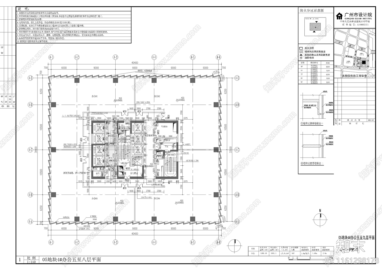 高层办公楼建cad施工图下载【ID:1161298178】