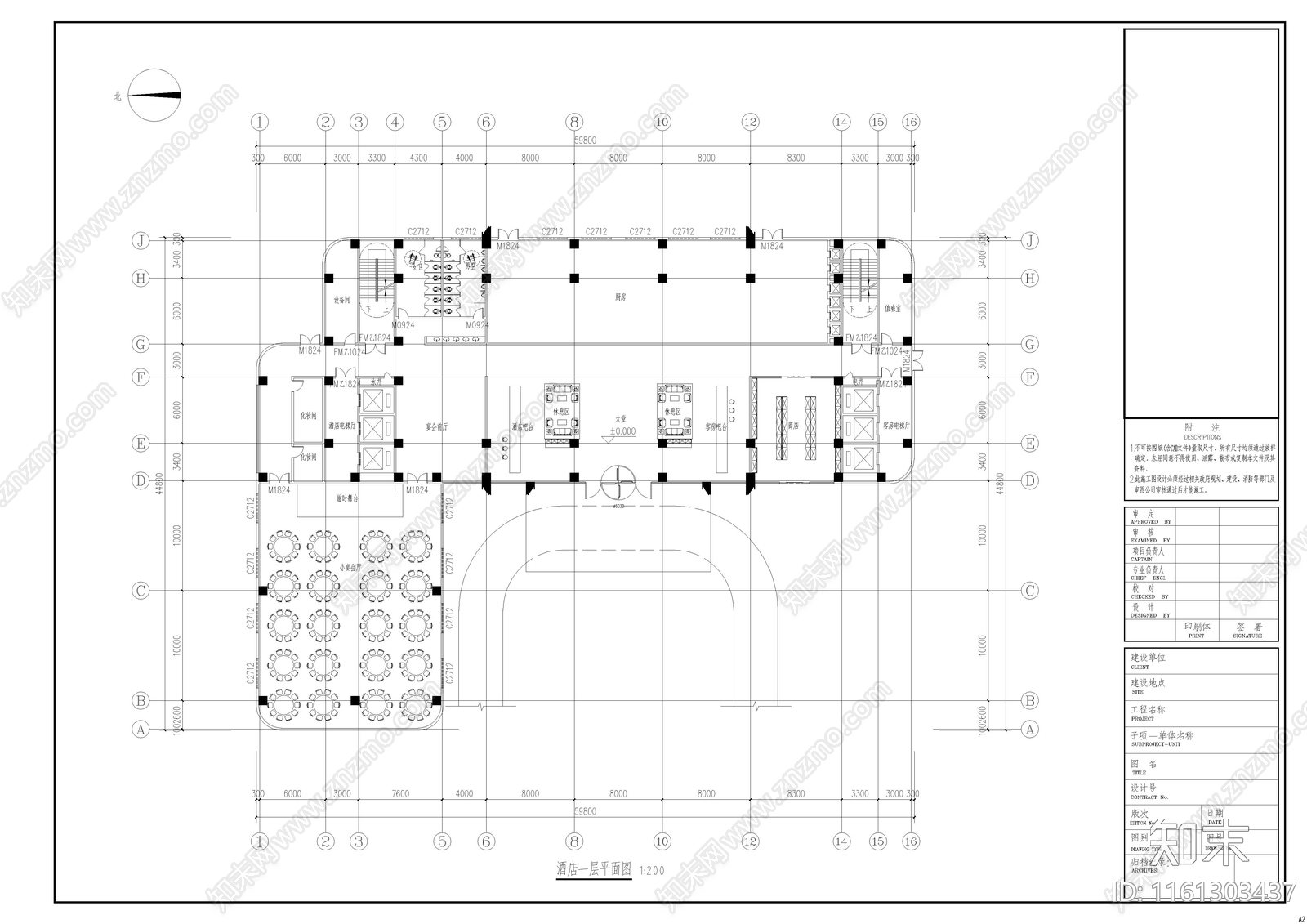 希尔顿逸林酒店建筑方案cad施工图下载【ID:1161303437】