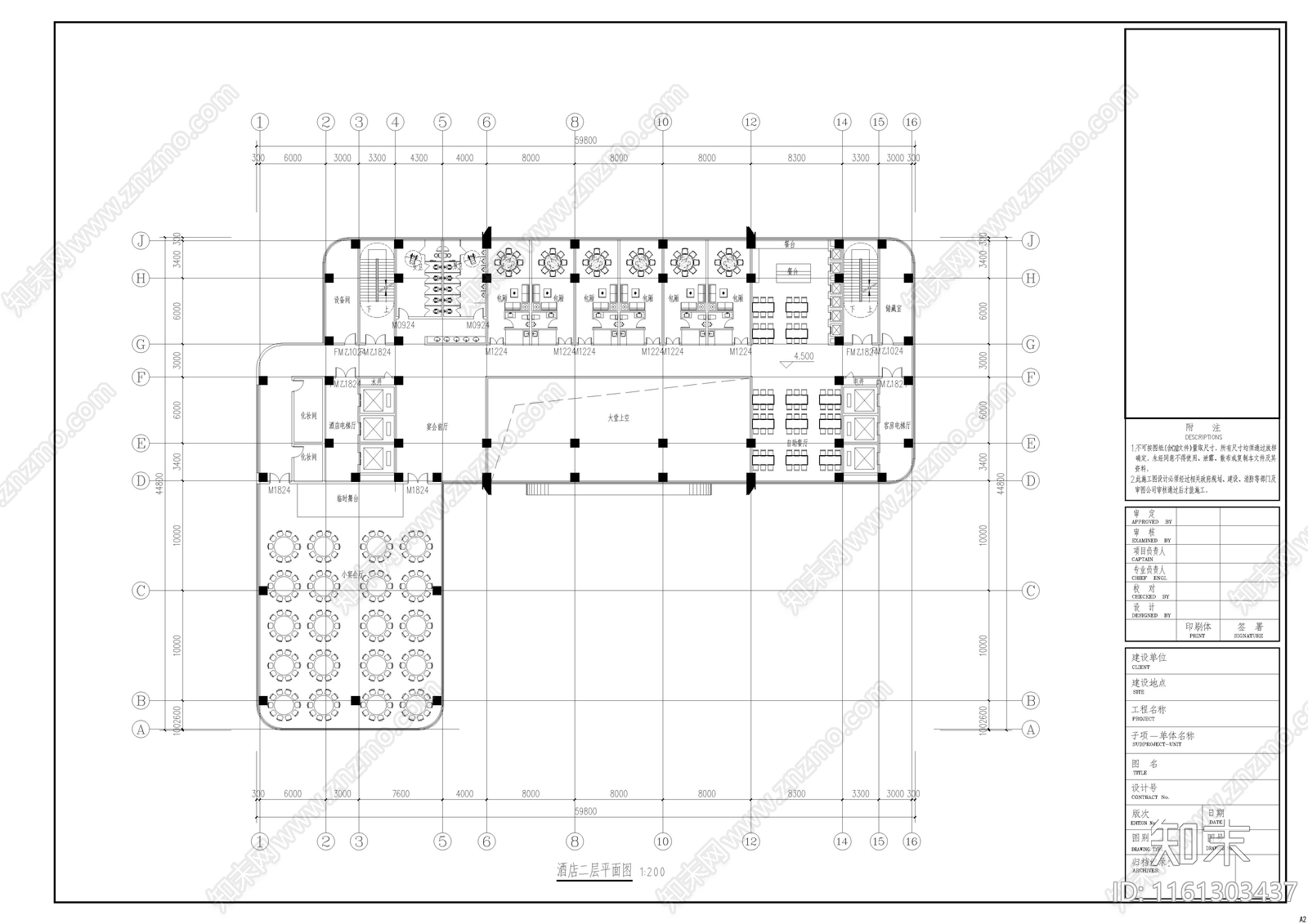 希尔顿逸林酒店建筑方案cad施工图下载【ID:1161303437】