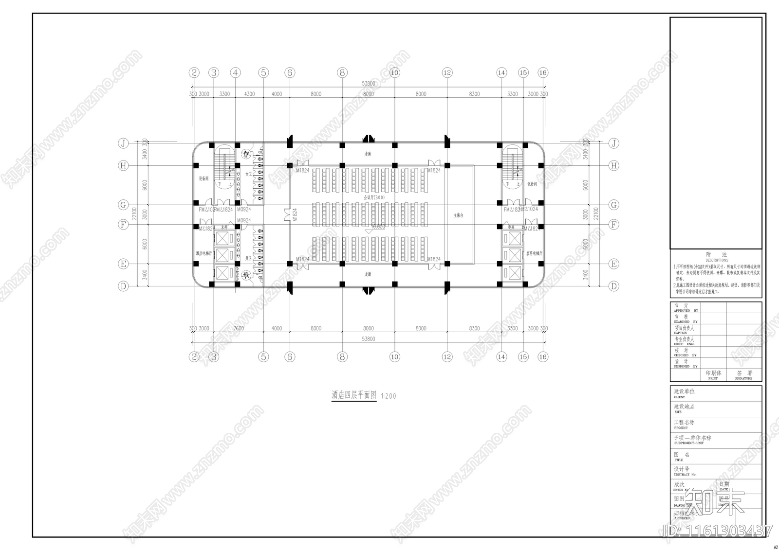 希尔顿逸林酒店建筑方案cad施工图下载【ID:1161303437】