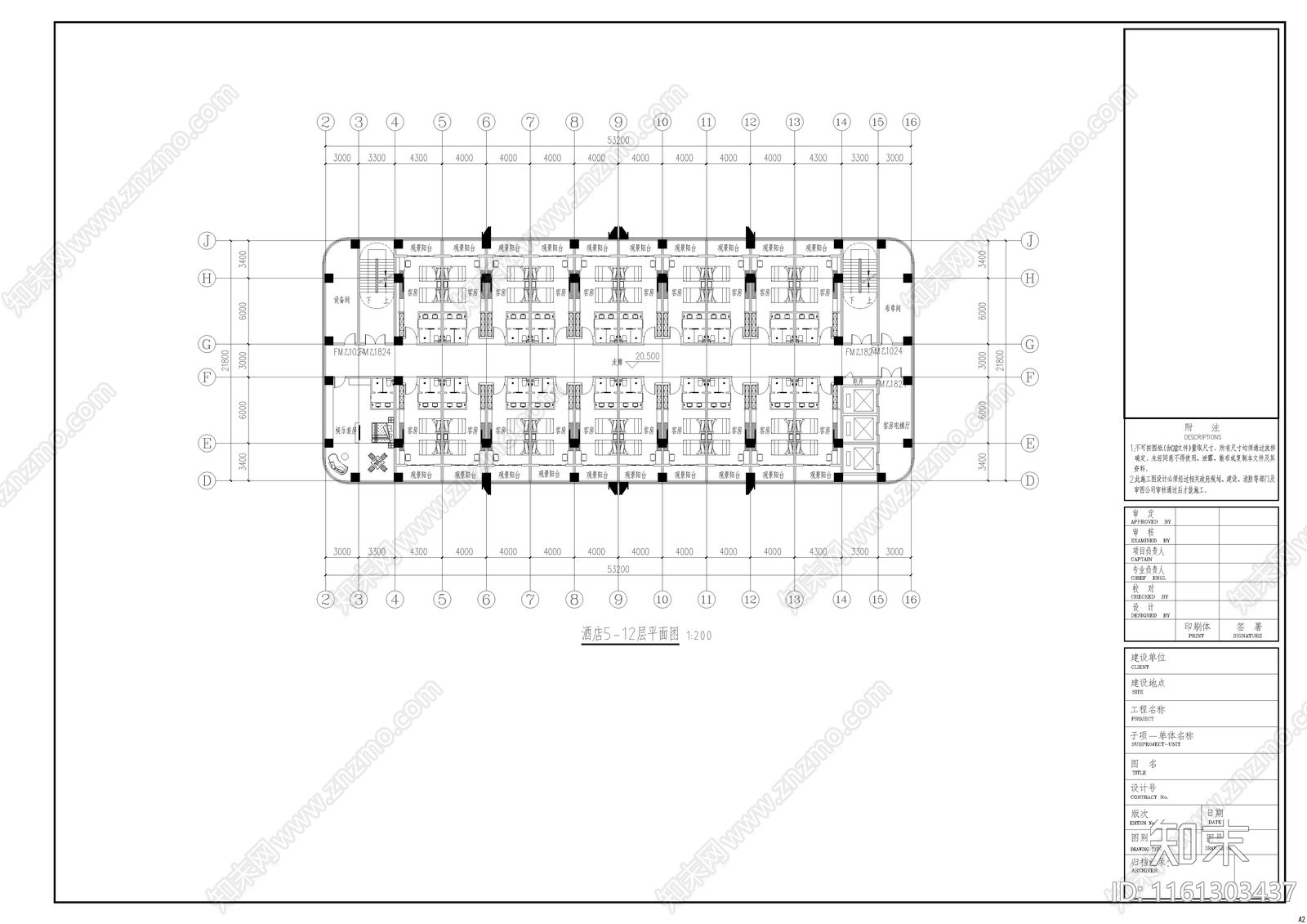 希尔顿逸林酒店建筑方案cad施工图下载【ID:1161303437】