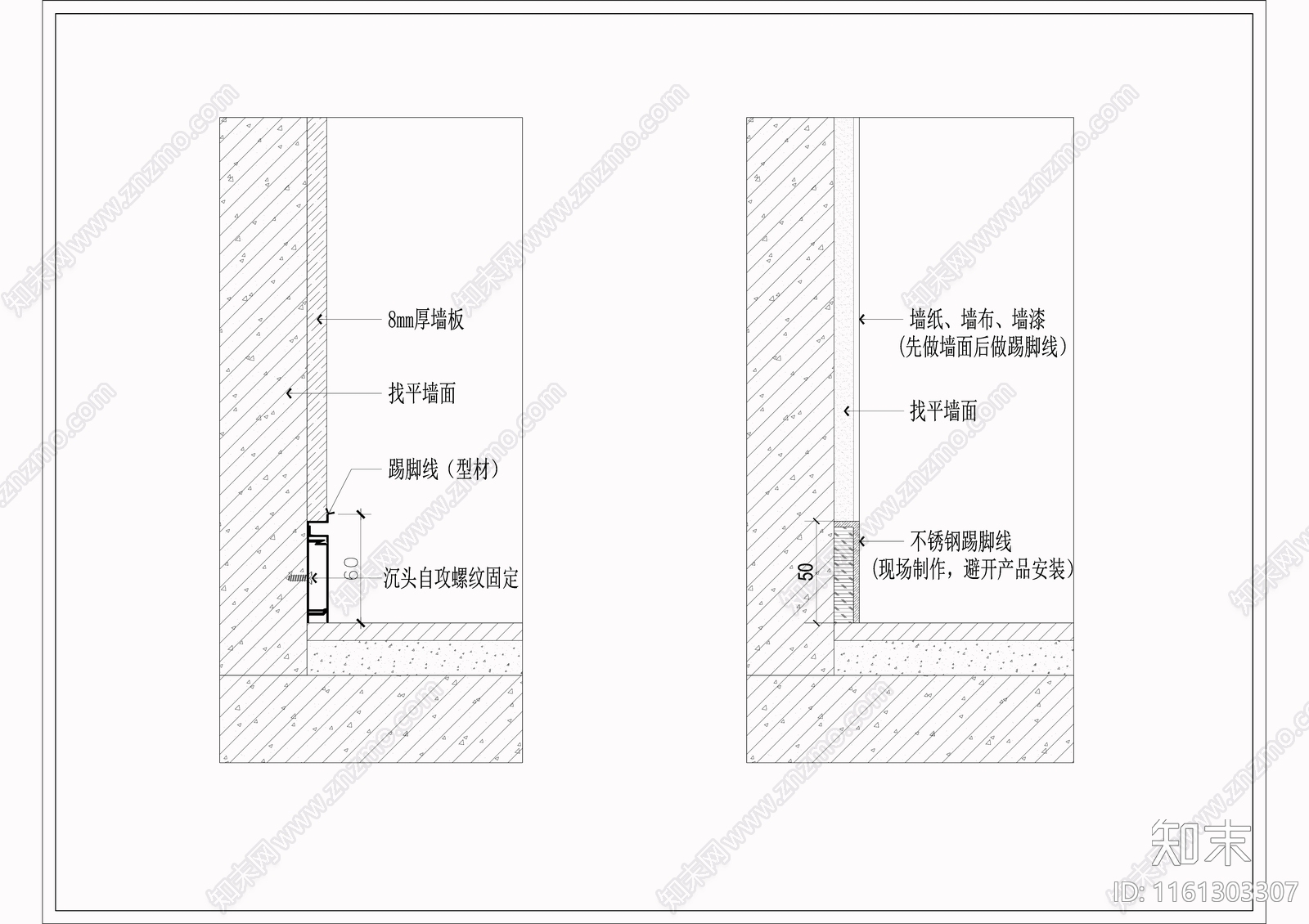 墙面踢脚线做法施工图下载【ID:1161303307】