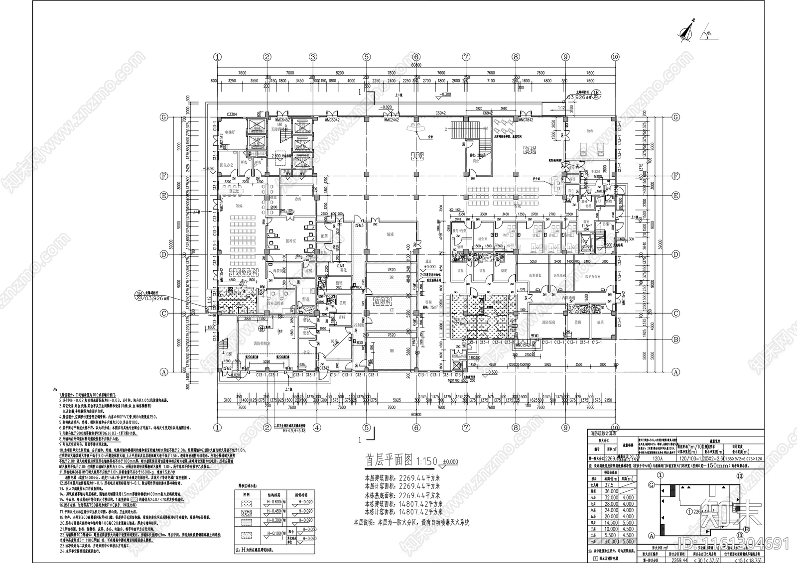 人民医院综合楼发热门诊后勤楼建cad施工图下载【ID:1161304691】
