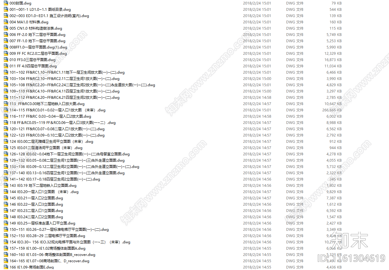 深圳星河雅宝室内设计图纸施工图下载【ID:1161304619】